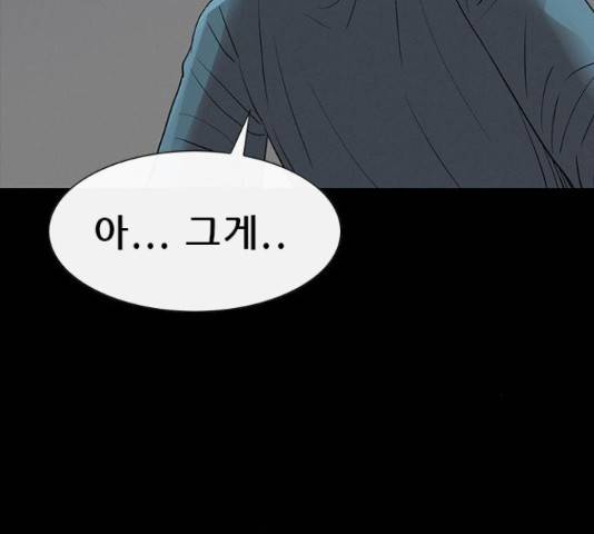 나는 어디에나 있다 56화 62