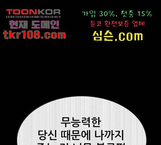나는 어디에나 있다 56화 64