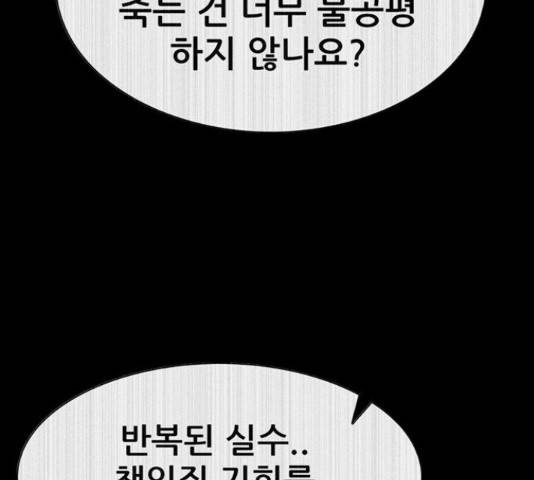 나는 어디에나 있다 56화 65