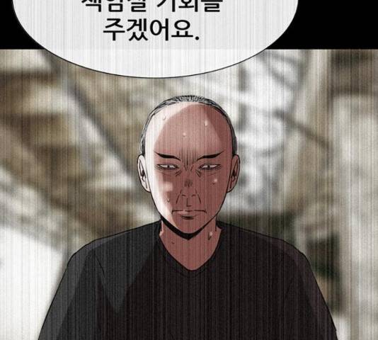 나는 어디에나 있다 56화 66