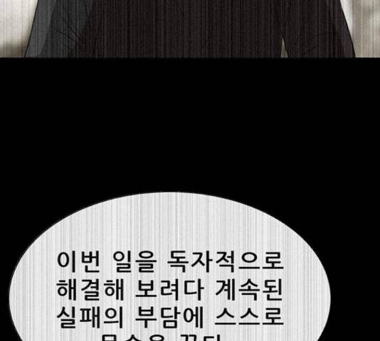 나는 어디에나 있다 56화 67