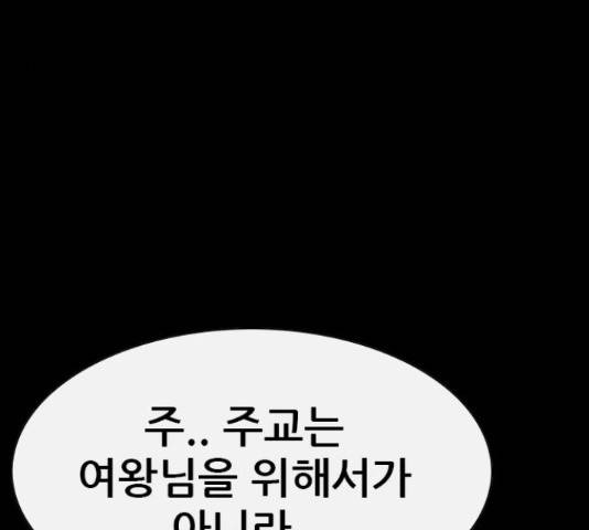나는 어디에나 있다 56화 71