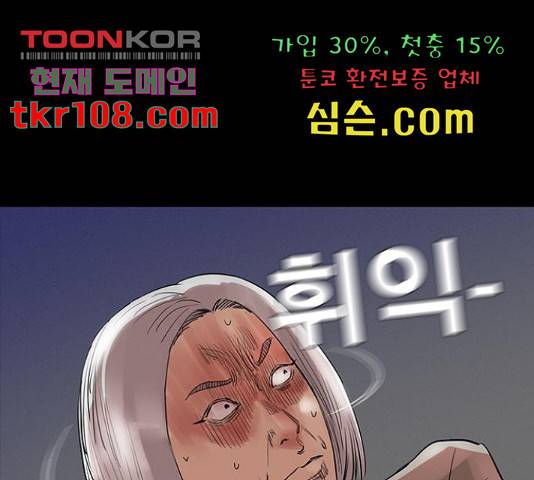 나는 어디에나 있다 56화 74