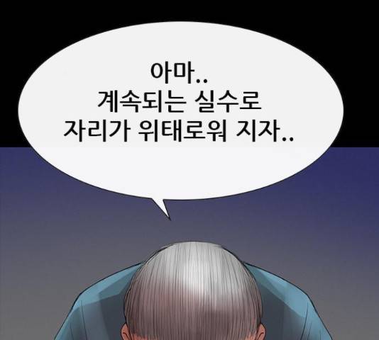 나는 어디에나 있다 56화 76