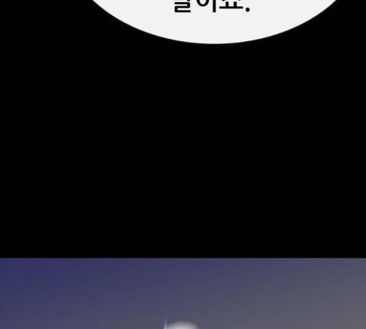 나는 어디에나 있다 56화 78