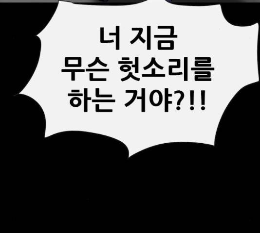 나는 어디에나 있다 56화 80