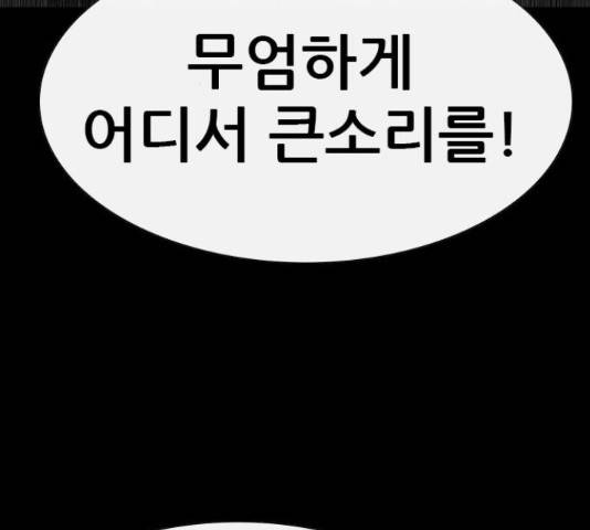 나는 어디에나 있다 56화 82