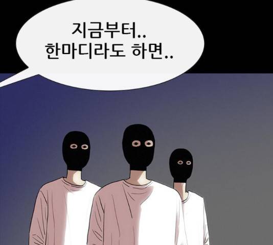 나는 어디에나 있다 56화 83