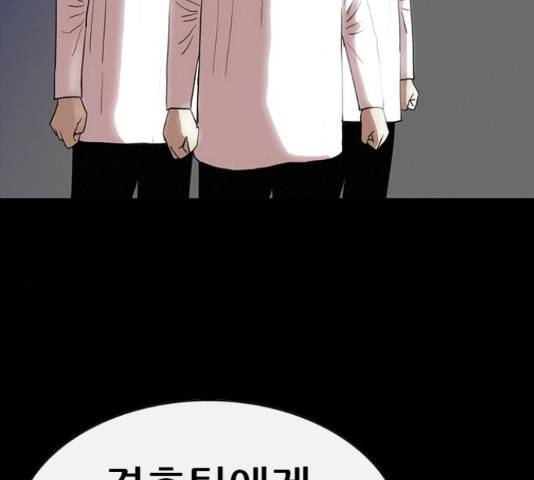 나는 어디에나 있다 56화 84