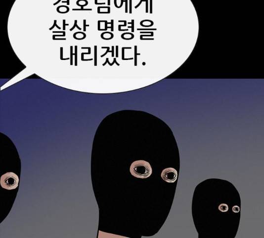 나는 어디에나 있다 56화 85