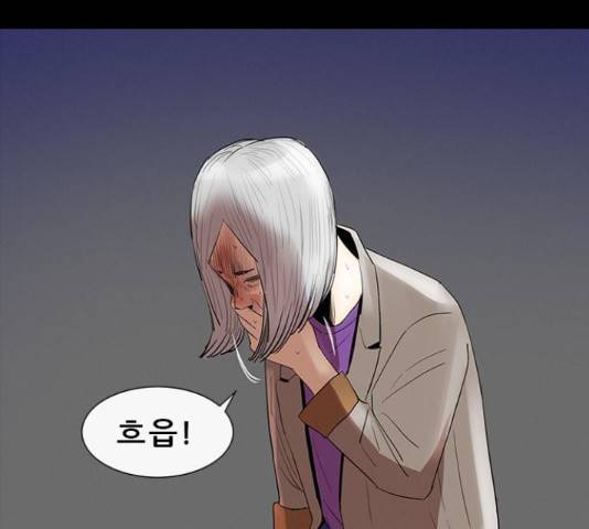 나는 어디에나 있다 56화 87