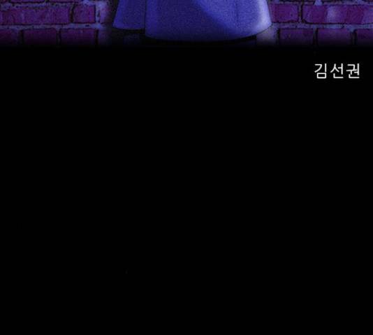 나는 어디에나 있다 56화 93
