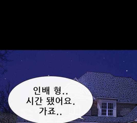 나는 어디에나 있다 56화 94