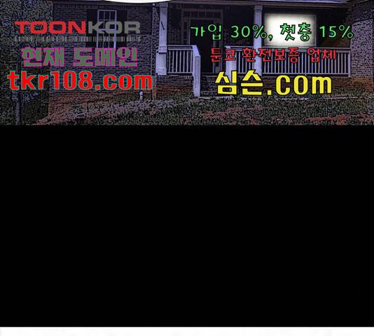 나는 어디에나 있다 56화 95