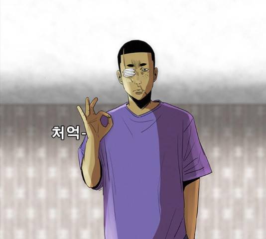 나는 어디에나 있다 56화 96