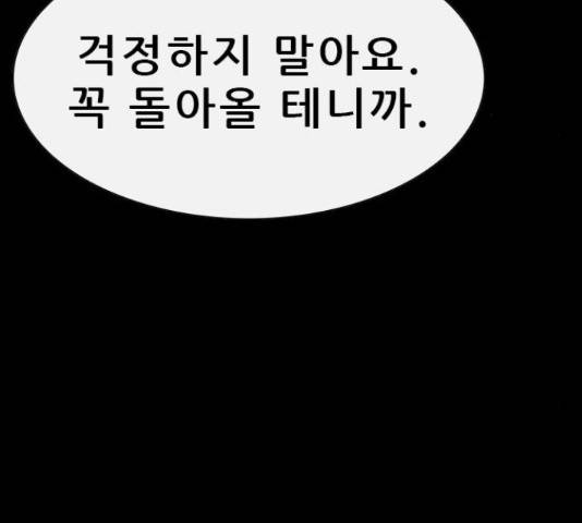 나는 어디에나 있다 56화 99