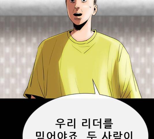 나는 어디에나 있다 56화 103