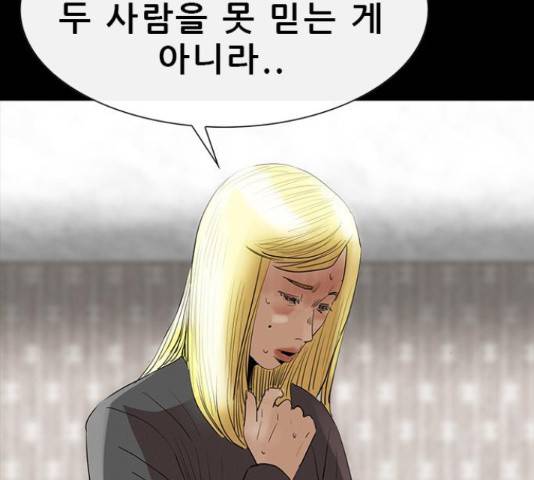 나는 어디에나 있다 56화 105