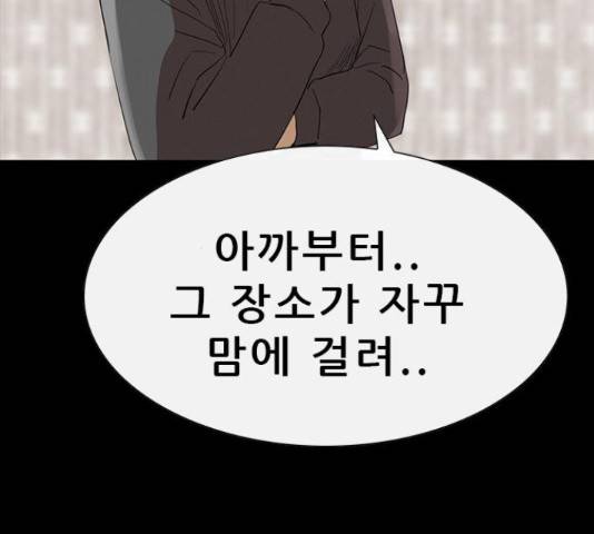 나는 어디에나 있다 56화 106