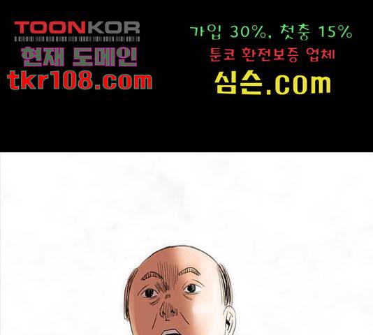 나는 어디에나 있다 56화 107