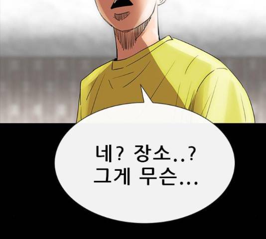 나는 어디에나 있다 56화 108
