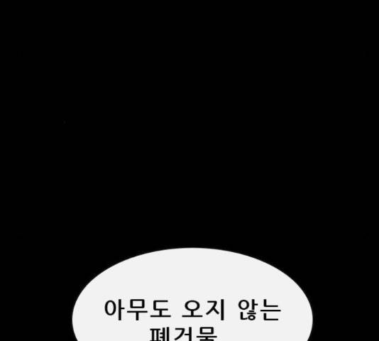 나는 어디에나 있다 56화 109