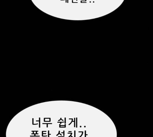 나는 어디에나 있다 56화 110
