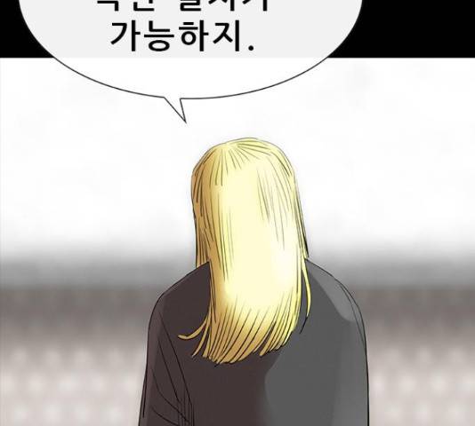 나는 어디에나 있다 56화 111