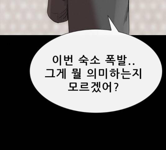 나는 어디에나 있다 56화 112