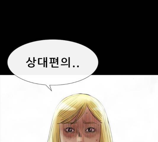 나는 어디에나 있다 56화 113