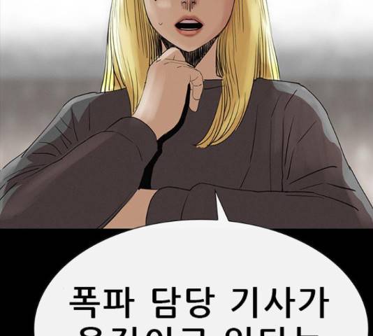나는 어디에나 있다 56화 114