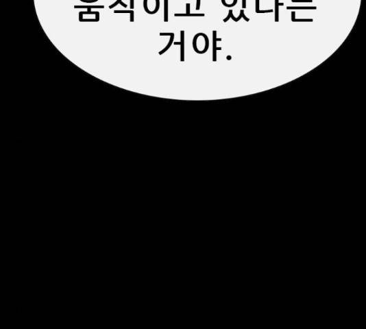 나는 어디에나 있다 56화 115