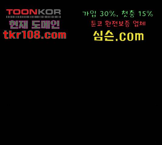 나는 어디에나 있다 56화 116