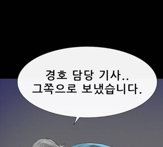 나는 어디에나 있다 56화 117