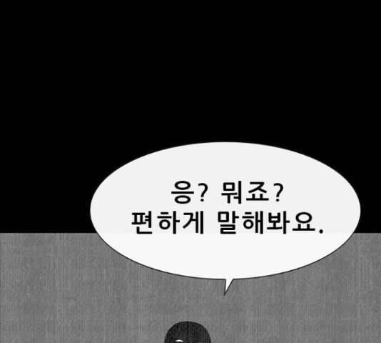 나는 어디에나 있다 56화 119