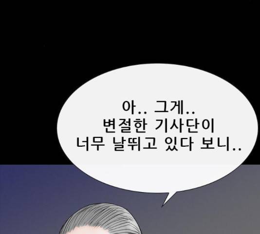 나는 어디에나 있다 56화 121