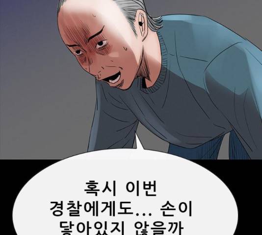 나는 어디에나 있다 56화 122