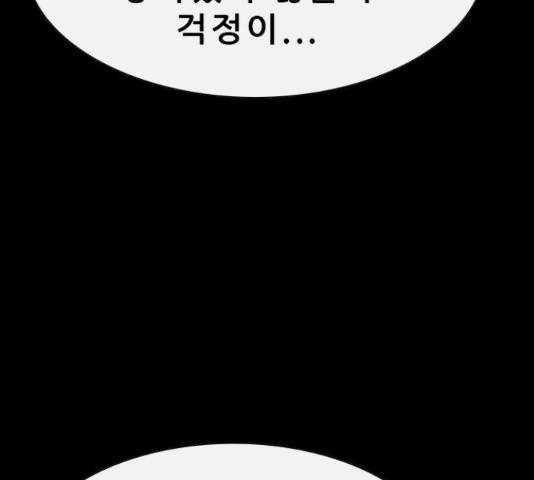 나는 어디에나 있다 56화 123