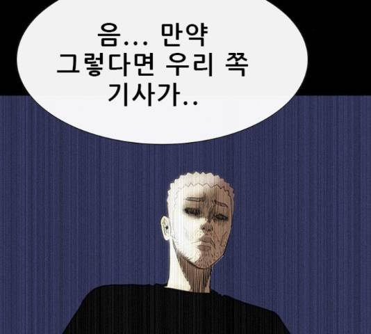 나는 어디에나 있다 56화 124