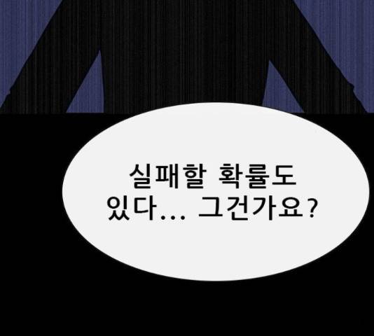 나는 어디에나 있다 56화 125