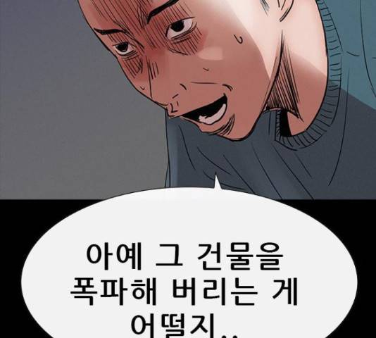 나는 어디에나 있다 56화 127