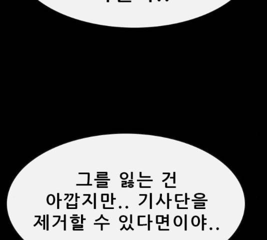 나는 어디에나 있다 56화 128