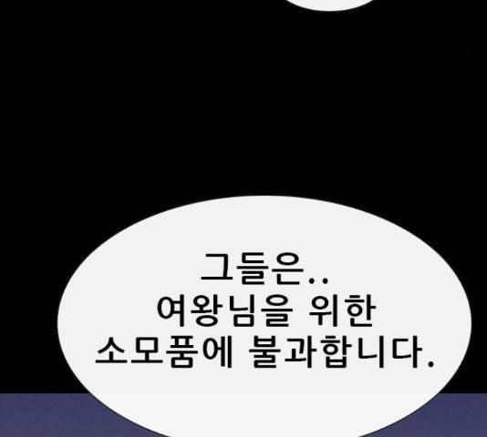 나는 어디에나 있다 56화 130