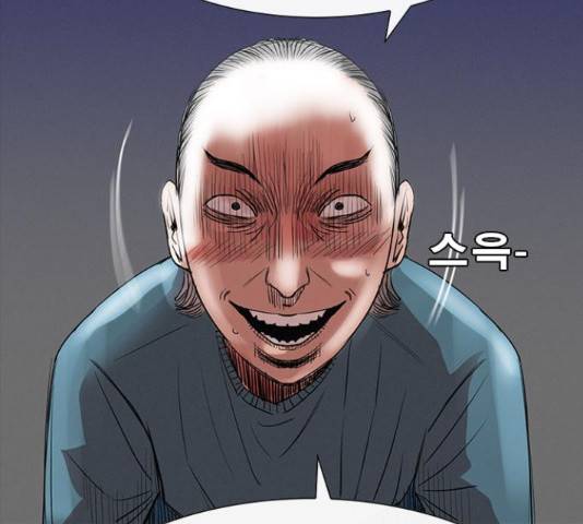 나는 어디에나 있다 56화 131
