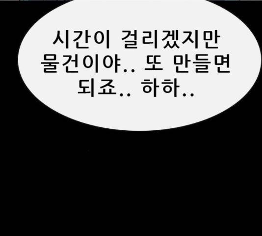 나는 어디에나 있다 56화 132