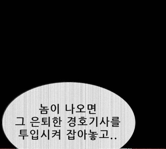 나는 어디에나 있다 56화 133