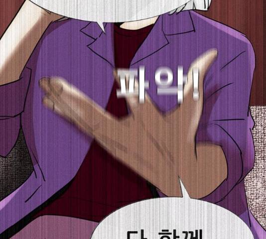 나는 어디에나 있다 56화 134