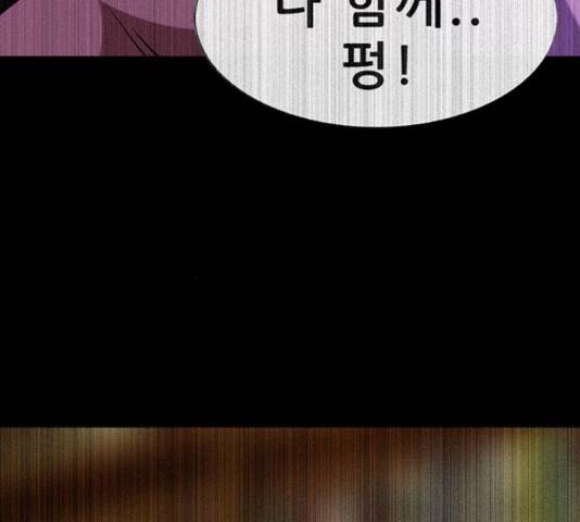 나는 어디에나 있다 56화 135