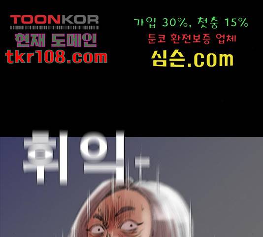 나는 어디에나 있다 56화 138
