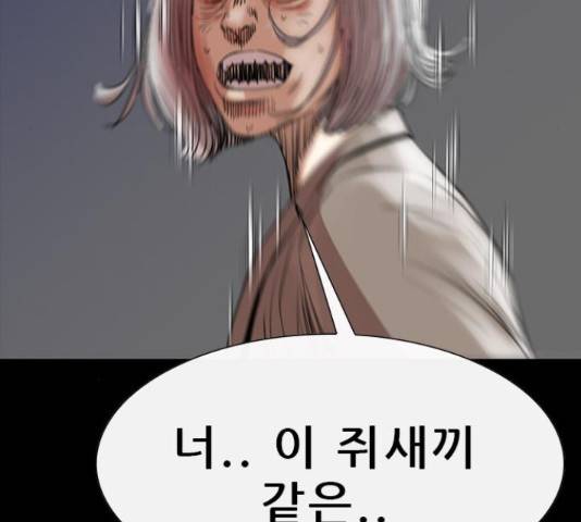 나는 어디에나 있다 56화 139